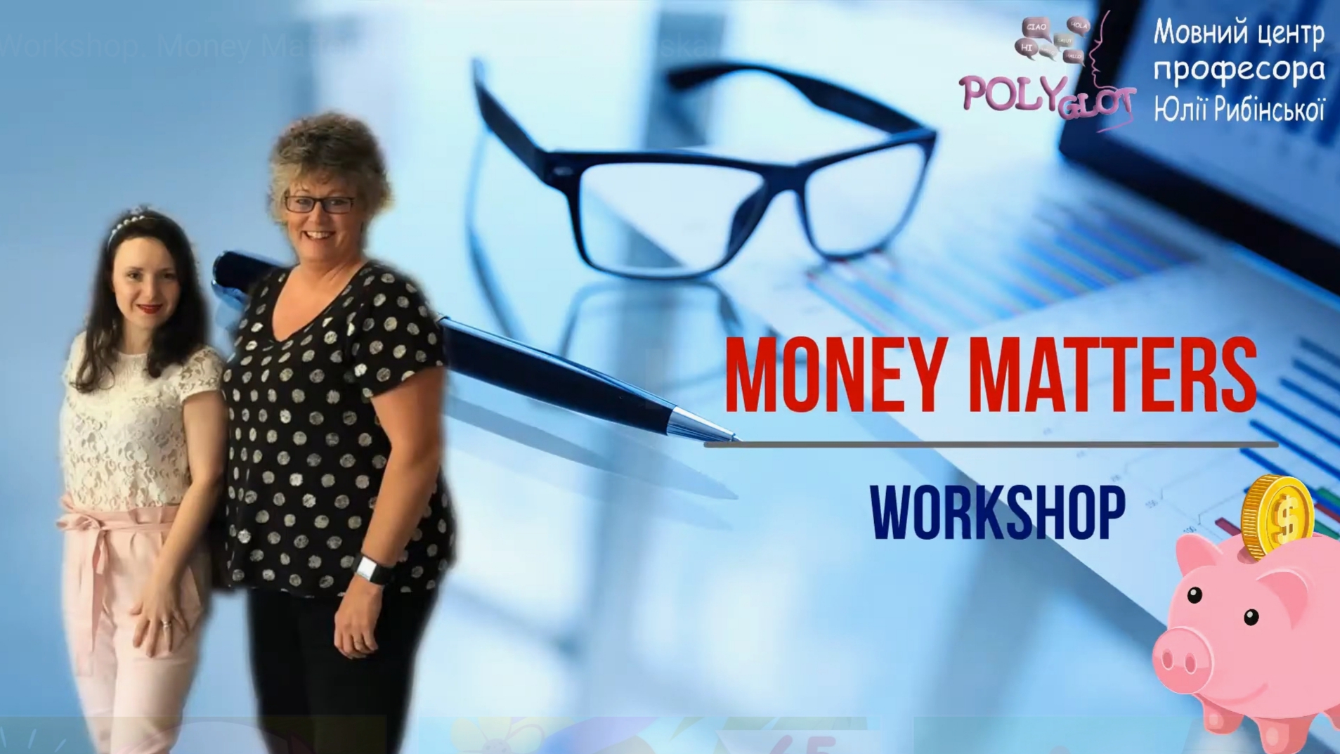 Workshop. Money matters (20.07.2020)