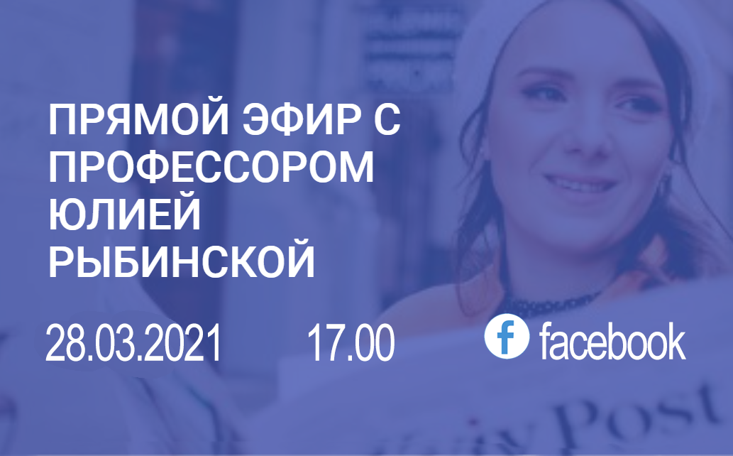 Online with professor Julia Rybinska